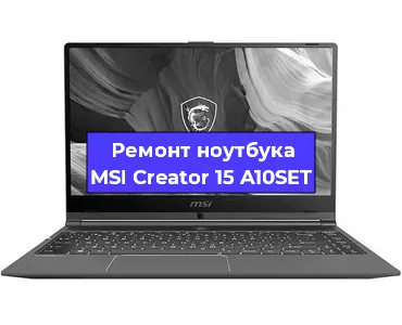 Замена жесткого диска на ноутбуке MSI Creator 15 A10SET в Перми